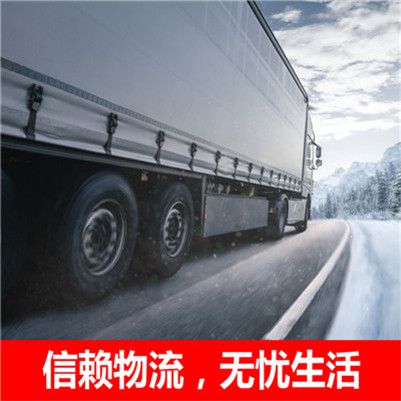 深圳到朝陽(yáng)縣物流專線