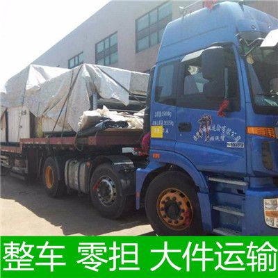 梅州到南平貨運公司
