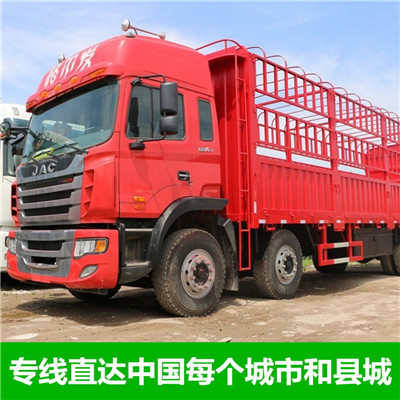 韶關(guān)到開平物流專線-韶關(guān)到開平物流公司-韶關(guān)到開平物流價(jià)格