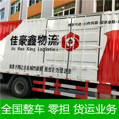 廣州到臺南山上區(qū)物流公司-貨運價格-廣州到臺南山上區(qū)物流專線