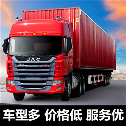 惠州到代縣搬家公司-惠州至代縣長(zhǎng)途搬家物流服務(wù)