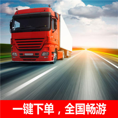 惠州到哈爾濱平房區(qū)貨運(yùn)公司