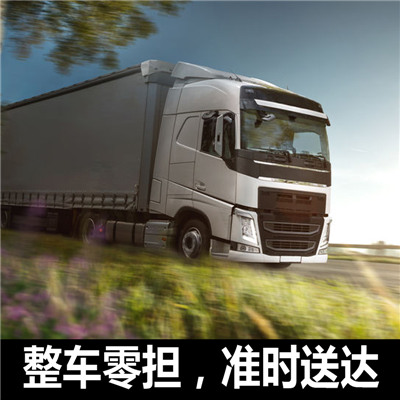  惠州到渭南物流專線-惠州至渭南貨運(yùn)公司