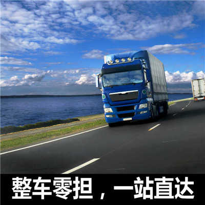 韶關到樂山夾江縣物流專線-韶關到樂山夾江縣貨運價格-物流公司電話