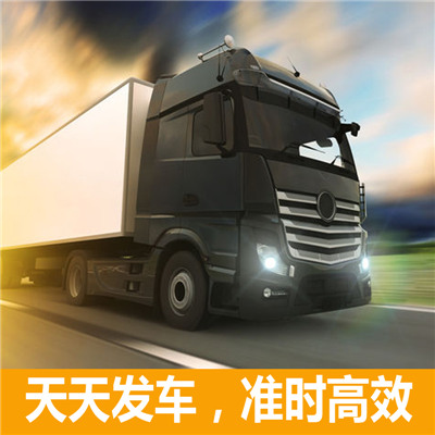 肇慶到無為市貨運公司