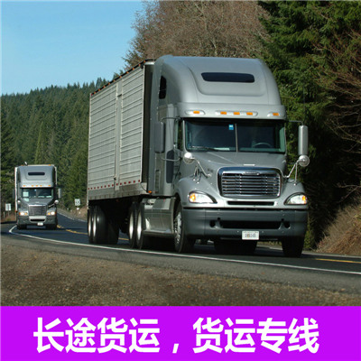 惠州到廣東整車運(yùn)輸-惠州到廣東整車配貨