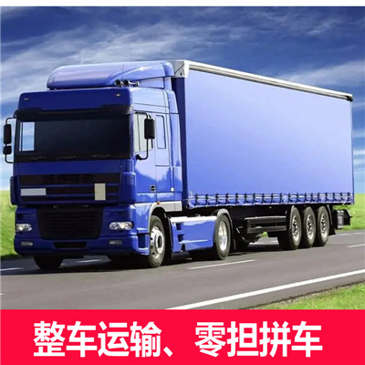 深圳到海陽市貨運公司-深圳到海陽市物流專線-運費價格