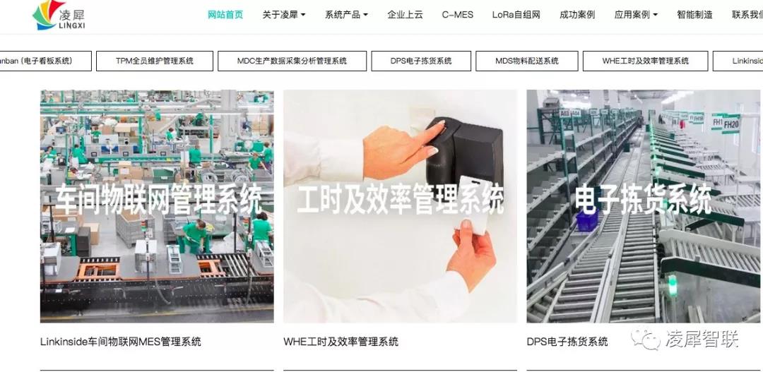 安燈系統(tǒng)|工業(yè)互聯(lián)網(wǎng)|上云上平臺|企業(yè)上云上平臺|andon系統(tǒng)|LoRa組網(wǎng)|MES系統(tǒng)|電子揀貨系統(tǒng)|電子看板系統(tǒng)|全員維護管理系統(tǒng)|物料配送系統(tǒng)|工時及效率管理系統(tǒng)|車間物聯(lián)網(wǎng)