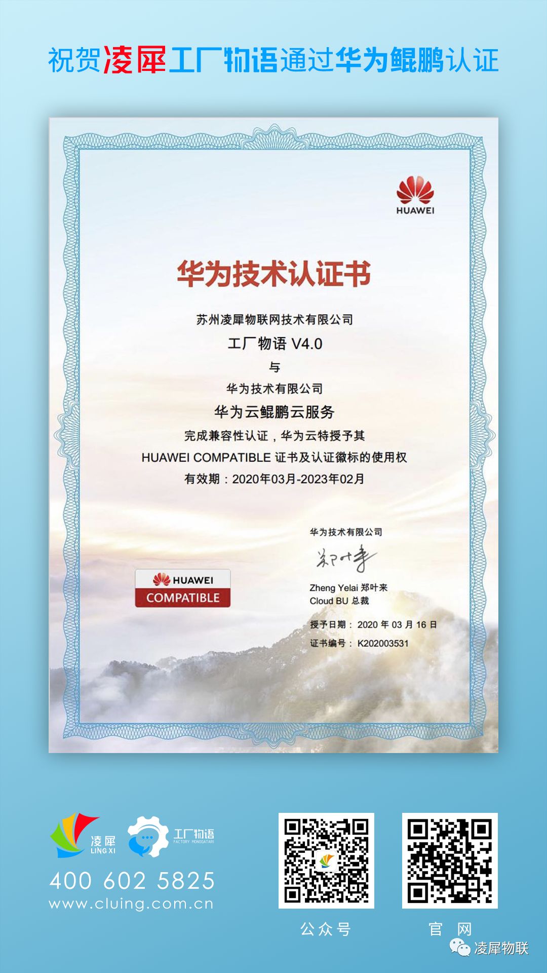 安燈系統(tǒng)|工業(yè)互聯(lián)網(wǎng)|上云上平臺|企業(yè)上云上平臺|andon系統(tǒng)|LoRa組網(wǎng)|MES系統(tǒng)|電子揀貨系統(tǒng)|電子看板系統(tǒng)|全員維護管理系統(tǒng)|物料配送系統(tǒng)|工時及效率管理系統(tǒng)|車間物聯(lián)網(wǎng)