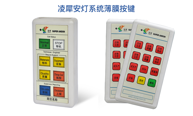 安燈系統(tǒng)|工業(yè)互聯(lián)網(wǎng)|上云上平臺|企業(yè)上云上平臺|andon系統(tǒng)|LoRa組網(wǎng)|MES系統(tǒng)|電子揀貨系統(tǒng)|電子看板系統(tǒng)|全員維護(hù)管理系統(tǒng)|物料配送系統(tǒng)|工時及效率管理系統(tǒng)|車間物聯(lián)網(wǎng)