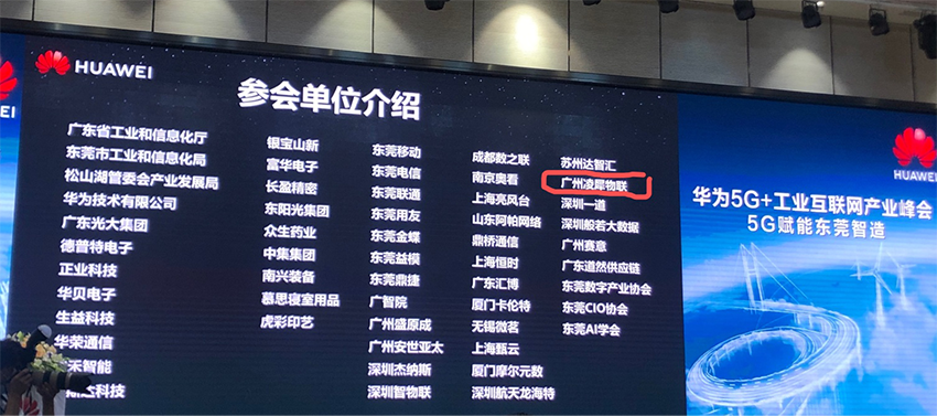 車間級(jí)無(wú)線工業(yè)物聯(lián)網(wǎng)解決方案