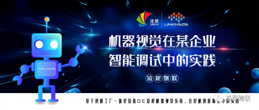 凌犀機器視覺解決方案在挖機行業(yè)中的應(yīng)用案例