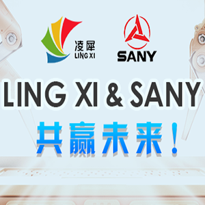簽約亞洲500強(qiáng)I 凌犀與三一共贏未來(lái)！